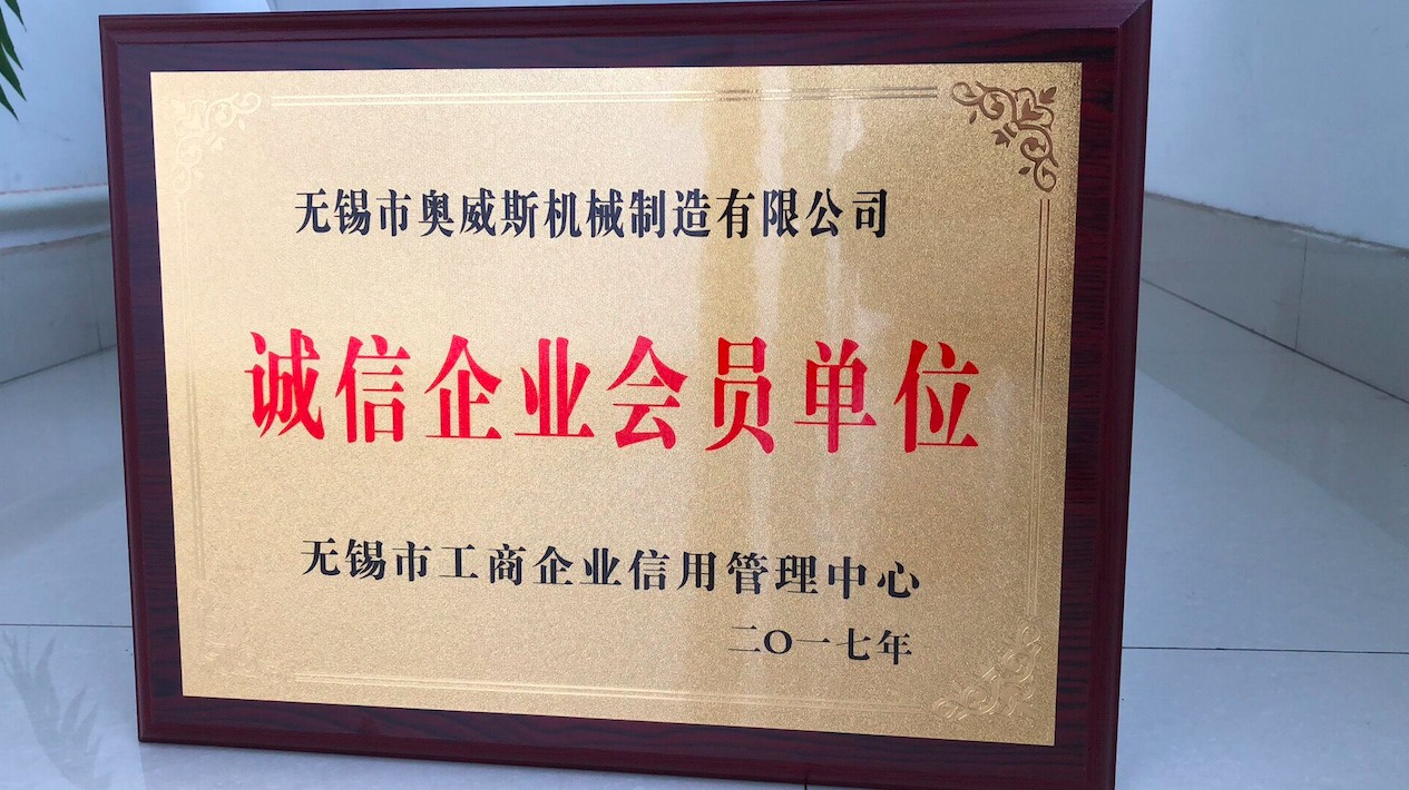 榮譽(yù)資質(zhì)/HONOR(圖3)